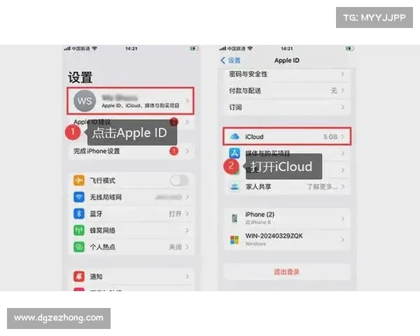 苹果更新:更好的 iCloud 安全性 苹果更新:更好的 iCloud 安全性